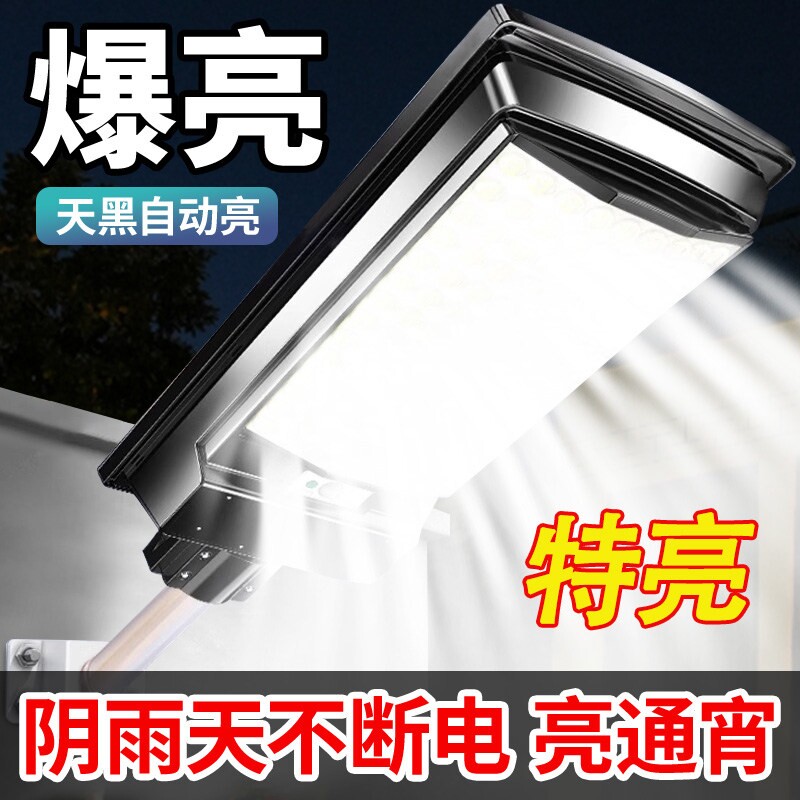 2026新款太阳能户外灯人体感应庭院灯家用院子照明大功率路灯防水