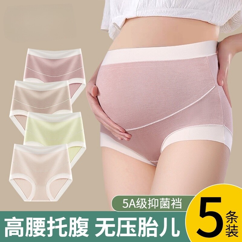 孕妇内裤纯棉裆全棉抗菌怀孕期孕中晚期高腰托腹大码夏薄款短裤头