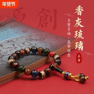 六字真言香灰琉璃手链转运珠新新中式古法五行