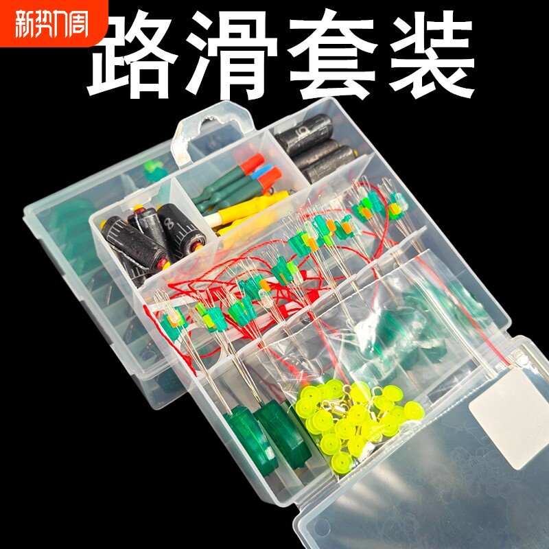 路滑钓组矶钓路亚滑漂钓专用线组太空豆配件套装远投矶竿浮漂全套