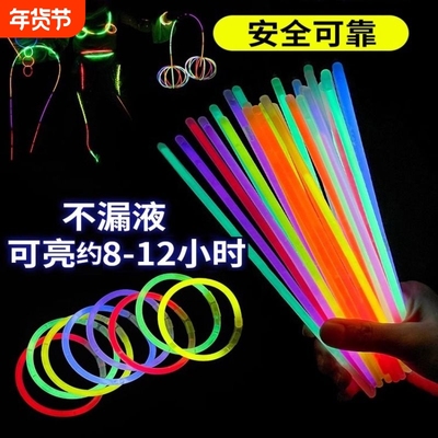 发光荧光棒七彩荧光棒款儿童无毒夜光装扮贴身上发光玩具DIY昼夜