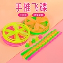 手推飛碟飛天仙竹蜻蜓手天飛碟旋轉陀螺彈射飛盤戶外玩具飛行螺旋