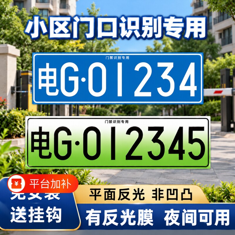 小区停车场门禁识别专用号牌架进出电动抬杆新能源牌托地下车牌库