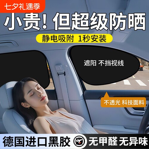 车载汽车遮阳帘遮挡帘侧窗户玻璃隔热防晒车子内用婴儿宝宝隐私帘