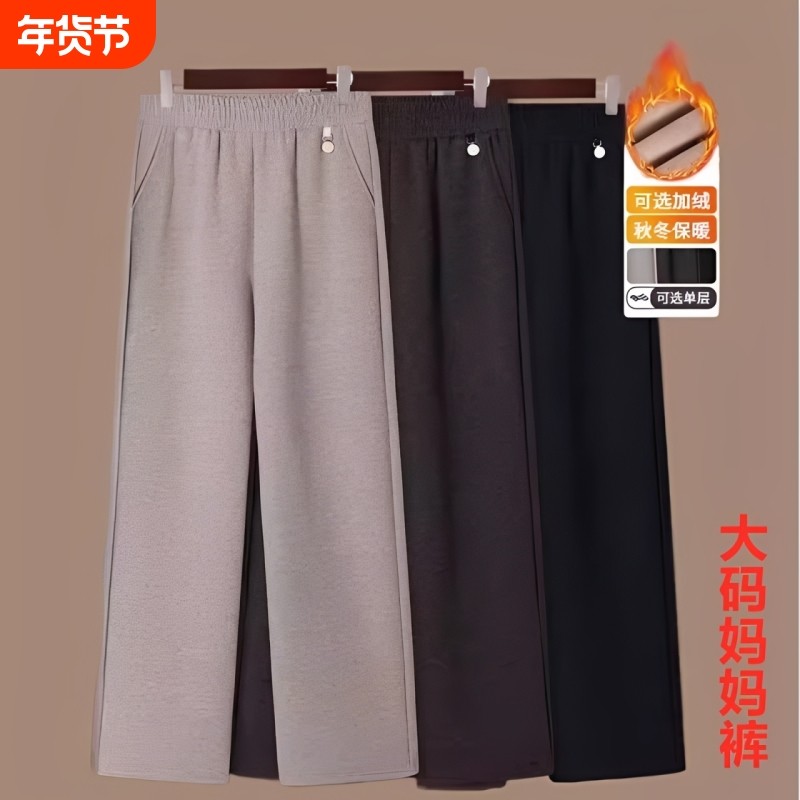 【正品】妈妈裤子冬装加绒加厚2025新款阔腿直筒裤中老年女毛呢裤,女装/女士精品,大码裤装,淘宝优惠券,粉丝福利购,淘宝优惠卷