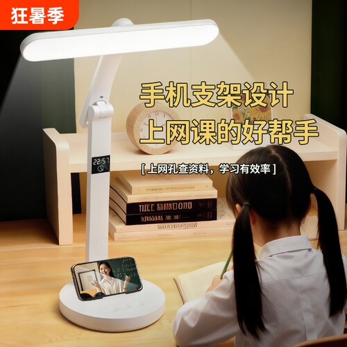 护眼学习小学生智能时钟台灯LED大学生宿舍床头充电阅读插电暖光
