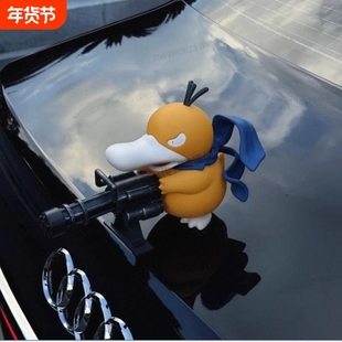 马路悍匪加特林可达中控台创意车载装饰品车顶车尾公仔手办