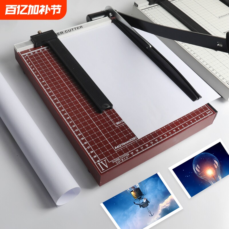 a4切纸刀切纸机办公用裁纸刀照片切刀相片手动闸刀切纸神器铡刀裁切机裁纸机裁纸器切割器裁剪刀多功能纸板