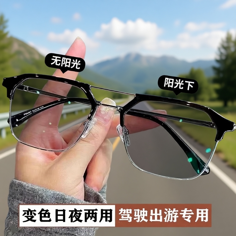 感光日夜两用墨镜太阳镜男士变色驾驶偏光防紫外线女开车专用半框