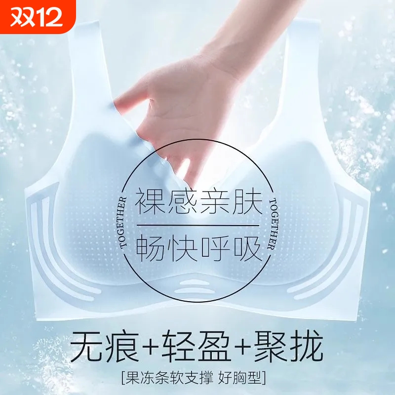 美背冰丝无痕内衣女大胸显小无钢圈透气运动聚拢文胸罩凉感抹胸夏