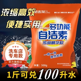 奥吉龙多功能自洁素免擦拭洗车液轮胎轮毂虫胶清洗剂强力去除污渍