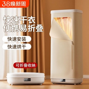 家用烘干机可折叠速干衣服风干衣柜便携干衣机衣物架子独立式省电