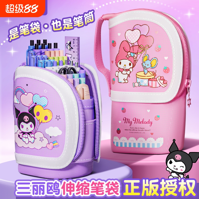 三丽鸥库洛米大容量笔袋