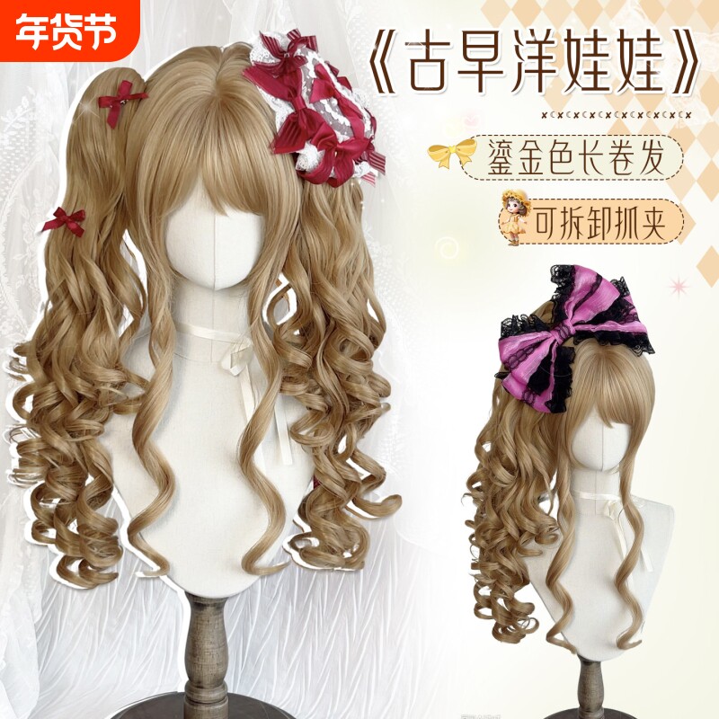 古早洋娃娃水舞沙假发女Lolita卷发虎口夹双马尾罗马卷全头套发