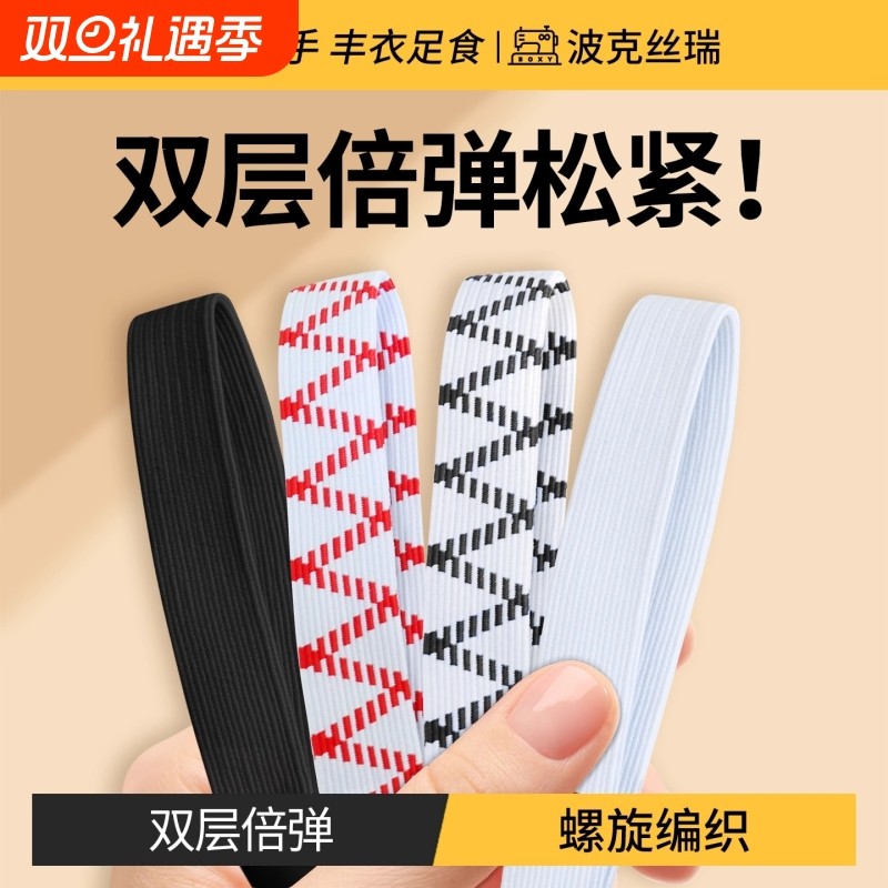 双层松紧带专用裤子高弹力耐用裤腰高强力跳绳裤子弹力加厚橡皮筋
