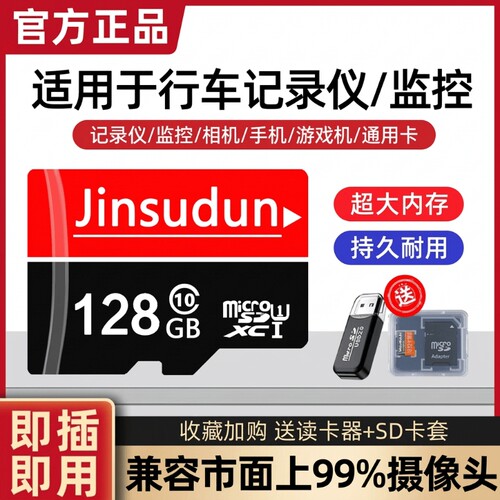 适用于小米监控内存卡摄像头64G储存卡专用卡通用tf家用microsd卡