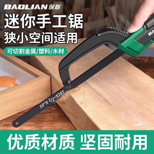 手工锯钢锯木头手持切割