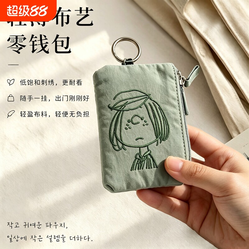 简约风卡通小动物刺绣卡包图片