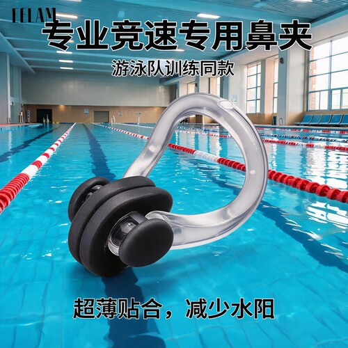 游泳潜水成人儿童鼻夹鼻塞防呛水防滑防丢游泳装备防水专业呼吸