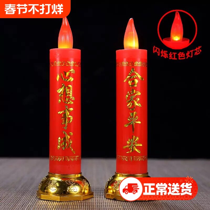 电池款led蜡烛灯蜡烛台供佛摆件电子蜡烛供奉财神灯供灯插电香炉