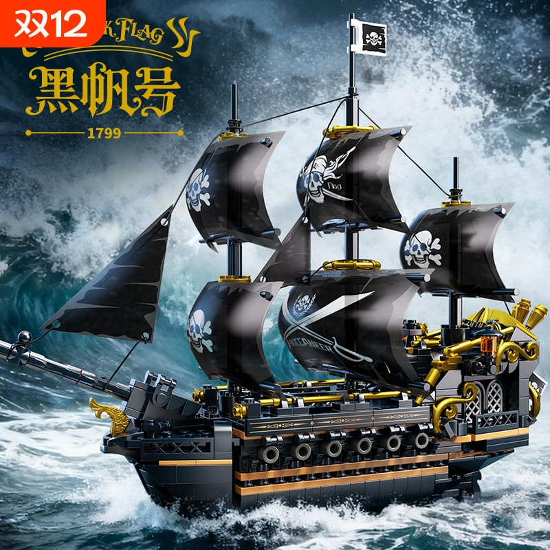2025新款黑帆号海盗船儿童益智拼装积木玩具摆件14岁男孩生日礼物