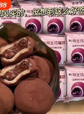 陈大爱爆浆巧克力|超2.4万次加购