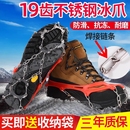 钉链 备冰抓男女登山鞋 冰爪防滑鞋 套户外24齿不锈钢雪地雪爪专业装