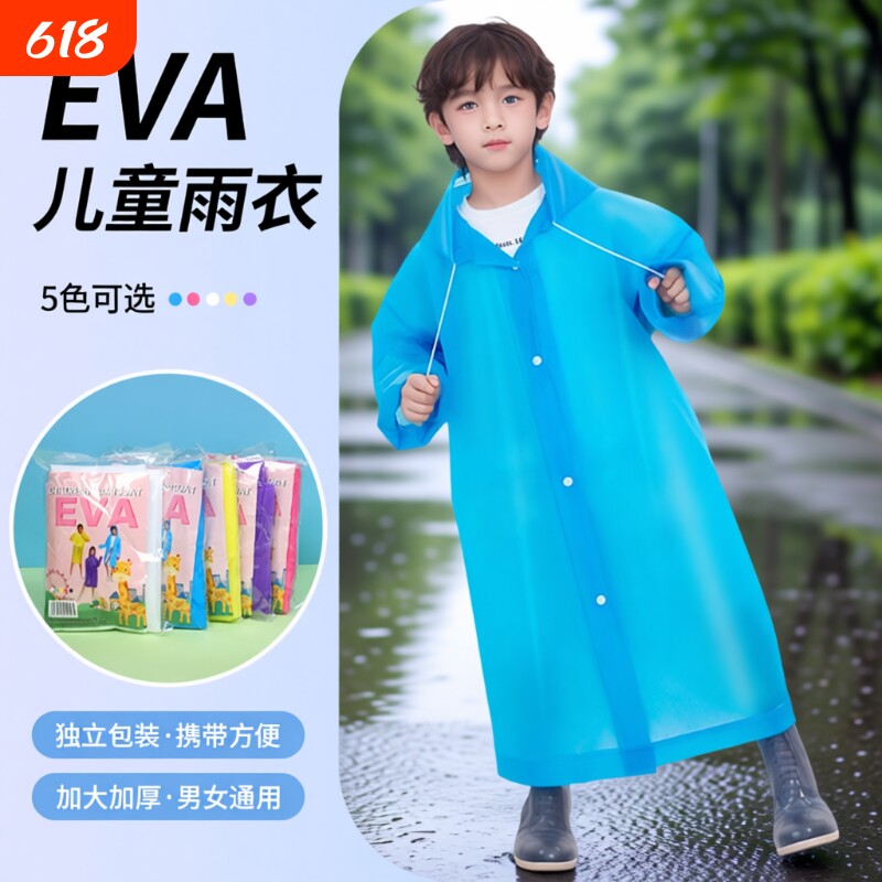 2026儿童一次性雨衣书包上学专用防暴雨加厚便携轻便防水蓝色加长