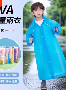 2026儿童一次性雨衣书包上学专用防暴雨加厚便携轻便防水蓝色加长