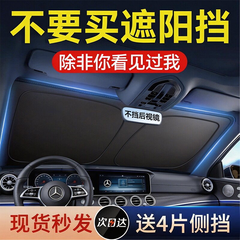 汽车遮阳前挡防晒隔热遮阳挡板前挡风玻璃遮光帘罩车用遮阳伞小车