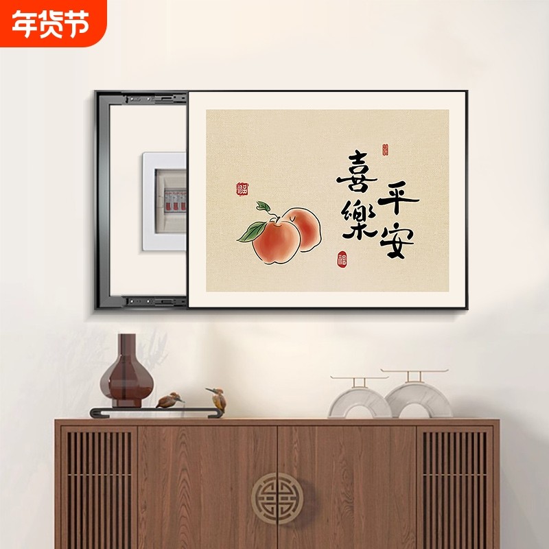 新中式电表箱装饰画免打孔遮挡平安喜乐配电箱电闸箱电源开关挂画,家居饰品,现代装饰画,淘宝优惠券,粉丝福利购,淘宝优惠卷