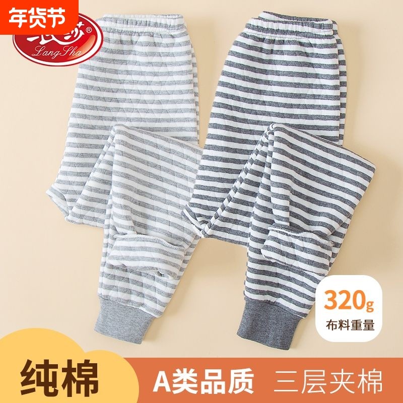 浪莎秋冬三层加厚休闲儿童保暖裤棉裤男童女童秋裤初中小学生线裤