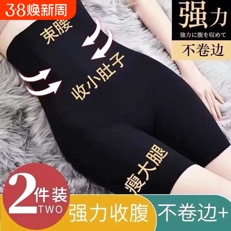 强力高腰收腹内裤女塑身收小肚子束腰安全裤提臀塑形收腰产后美体