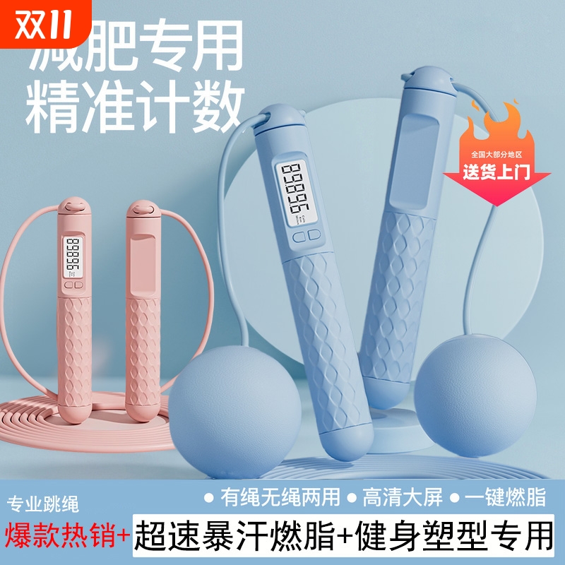 减肥专用轻松暴汗提速计数跳绳