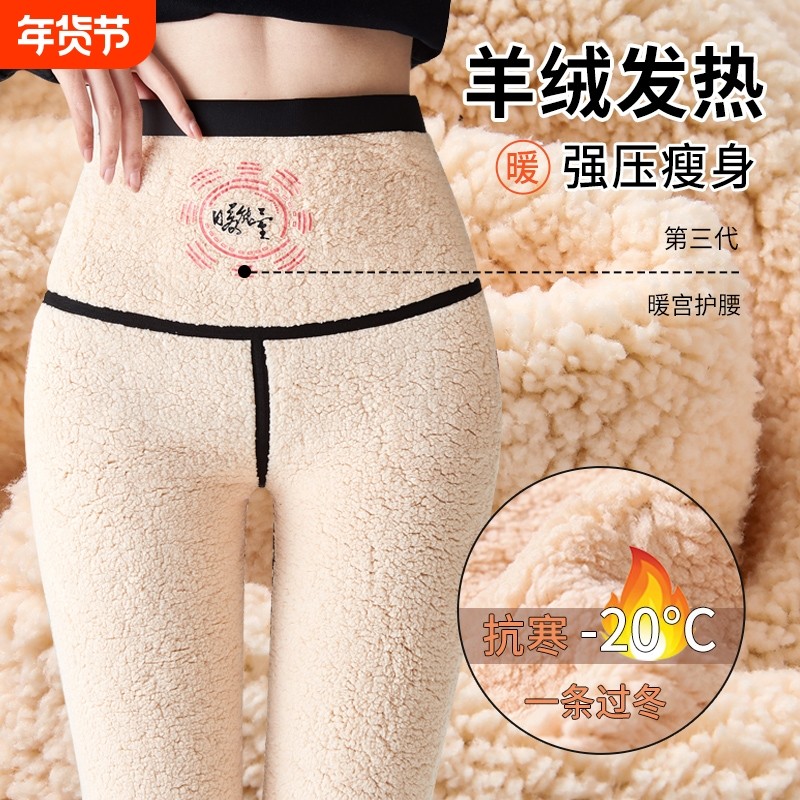 加绒鲨鱼裤女外穿冬季芭比裤零下哈尔滨抗寒保暖东北特厚打底裤女,女士内衣/男士内衣/家居服,塑身美体裤,淘宝优惠券,粉丝福利购,淘宝优惠卷