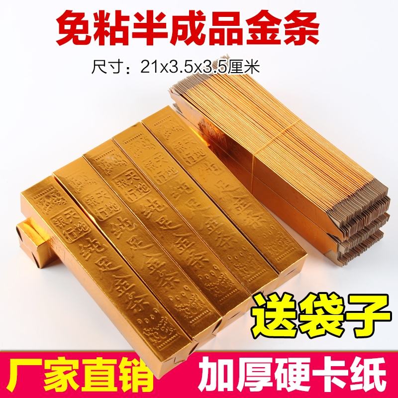 大号金条半成品金砖硬卡纸加厚免沾仿真金条五福金砖全套节日用品大号金条金砖锡箔纸折纸整箱批发