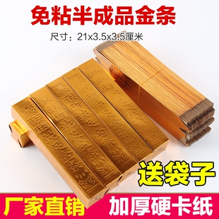 大号金条半成品金砖硬卡纸加厚免沾仿真金条五福金砖全套节日用品大号金条金砖锡箔纸折纸整箱批发