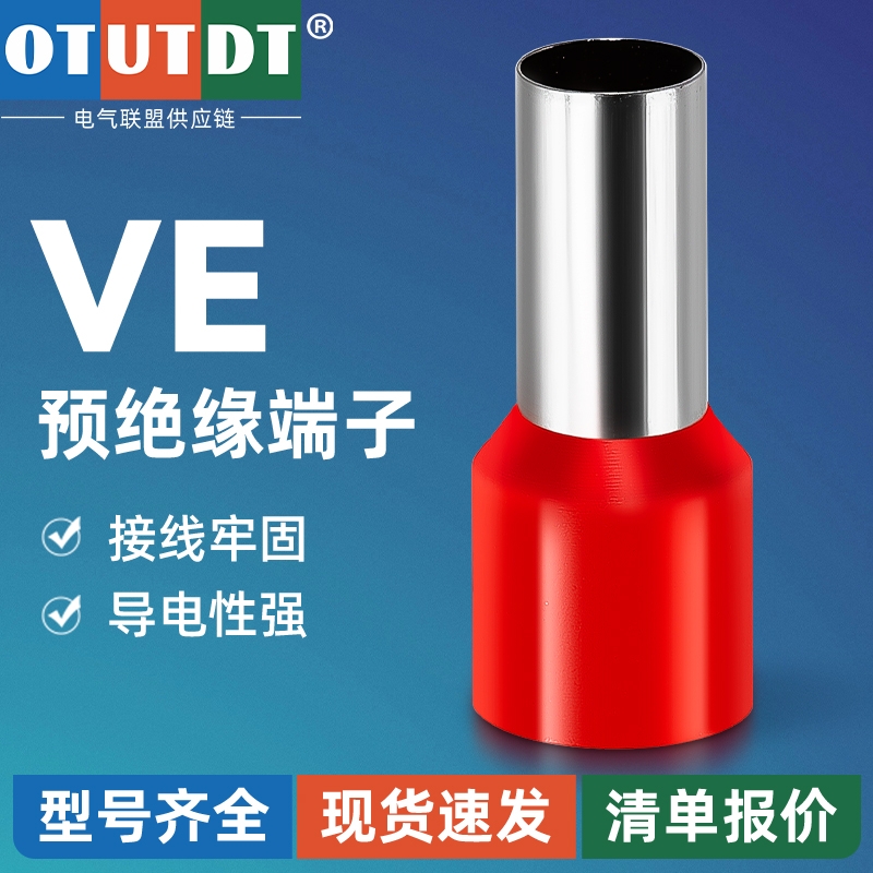 朴也欧式接线多功能预绝缘端子