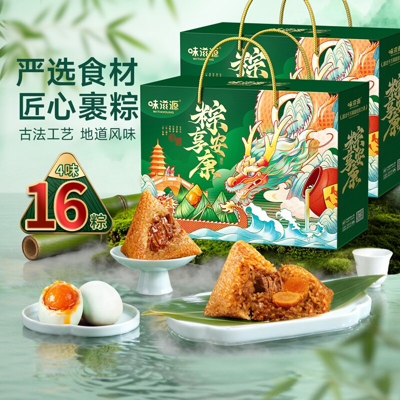 粽子礼盒端午节肉粽蜜枣粽叶新鲜嘉兴风味甜粽传统蛋黄咸鸭蛋龙粽