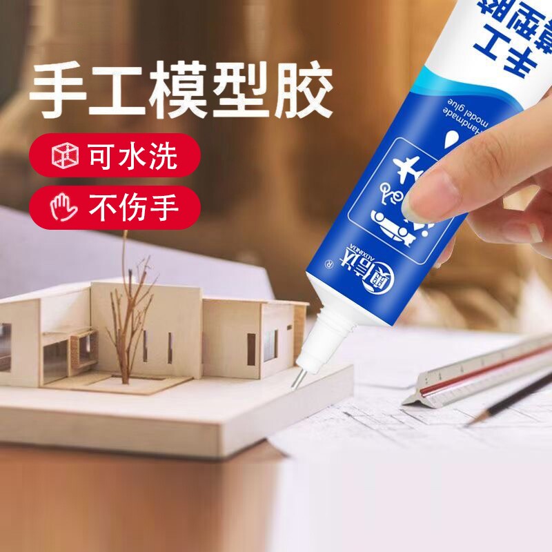 手工积木胶水模型胶diy酒精胶粘建筑模型手办折纸卡纸乐高相册画框学生儿童专用透明环保强力速干万能钩织图片