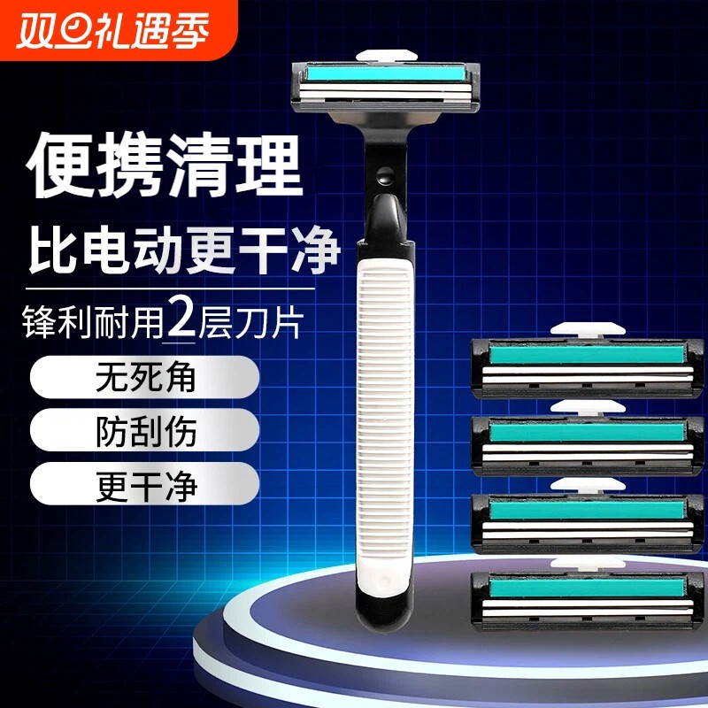 双层刀片手动剃须刀老式刮胡刀锋利手工通用多功能刮刀