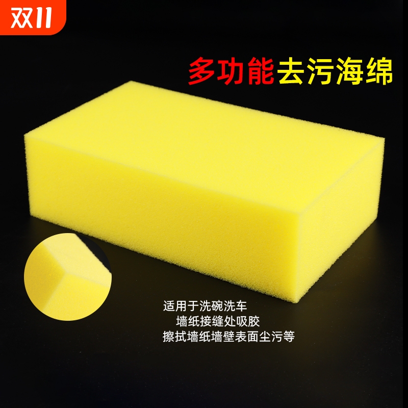 大块汽车海绵吸水高密度