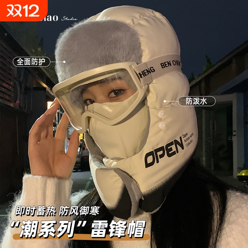 东北防寒帽子女冬季加绒厚骑行保暖防风面罩头套男士雷锋帽骑车