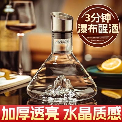 红酒醒酒器玻璃家用葡萄酒醒酒器过滤创意冰山底瀑布式