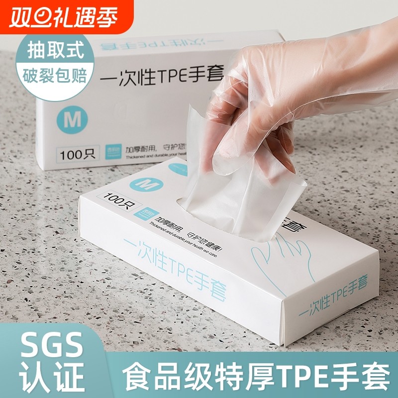 食品级一次性手套加厚盒装防水耐磨小龙虾餐饮美容家用防水防油