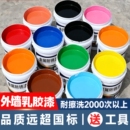 外墙漆防水防晒家用乳胶漆室外墙涂料耐久油漆白彩色内墙面漆自刷