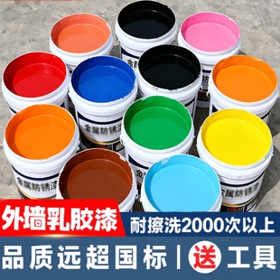 外墙漆防水防晒家用乳胶漆室外墙涂料耐久油漆白彩色内墙面漆自刷