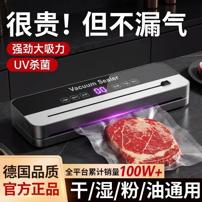 【正品】德国真空封口机小型家用塑封保鲜机食品包装全自动密封机