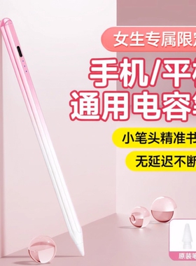 平板手机通用触屏电容笔ipad触控笔适用于华为matepad手写笔苹果小米pad7荣耀9写字画画专用vivo联想小新OPPO