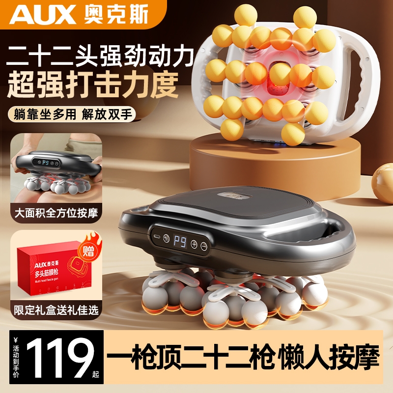 12ͷ-С?Ħ+50KG+12ͷ+9ģʽ+ʾ+Զ+ AUX/¿˹ⰴĦ22ͷĤǹ119Ԫ